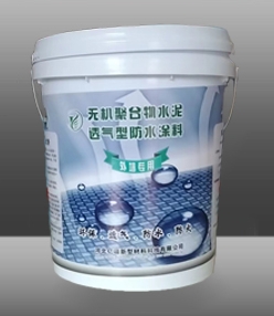 為什么選擇無(wú)機(jī)聚合物水泥透氣型防水涂料？