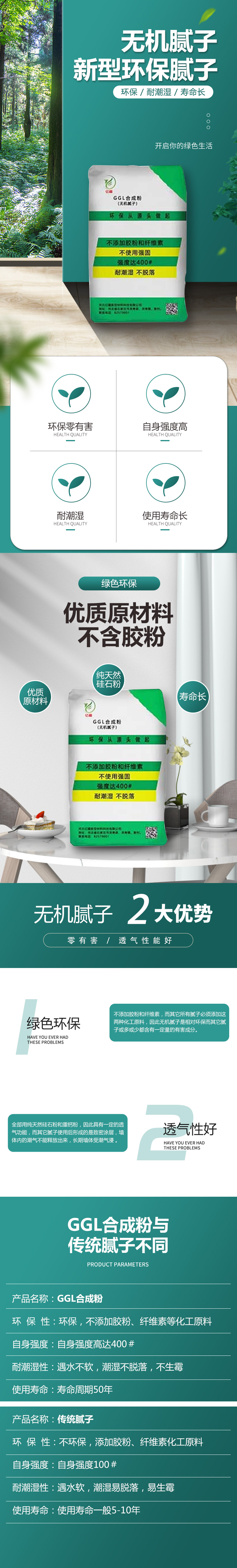 無機(jī)膩?zhàn)?jpg