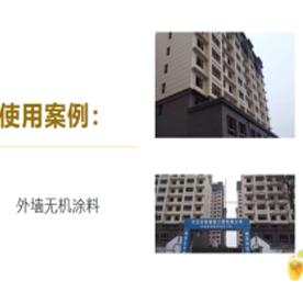 無機涂料,無機防火涂料,無機涂料廠家