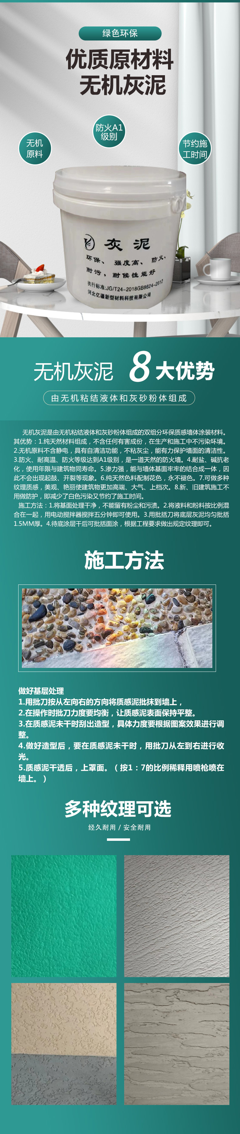 灰泥1.jpg